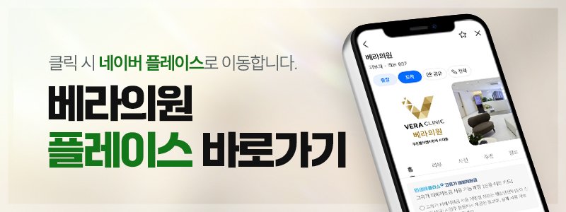 부천 아토피 자가혈청 치료